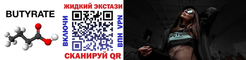 БУТИРАТ оксибутират  как найти закладки  Комсомольск-на-Амуре 