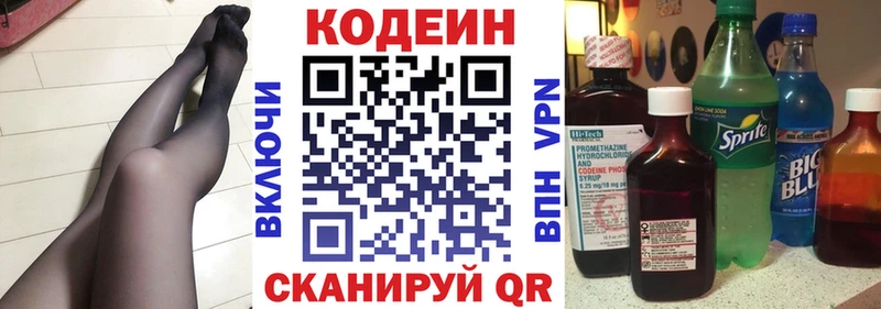 Кодеиновый сироп Lean Purple Drank  Комсомольск-на-Амуре 