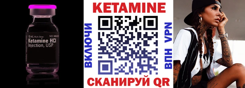 Кетамин VHQ  кракен как войти  Комсомольск-на-Амуре 