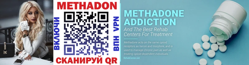 МЕТАДОН methadone  хочу   Комсомольск-на-Амуре 